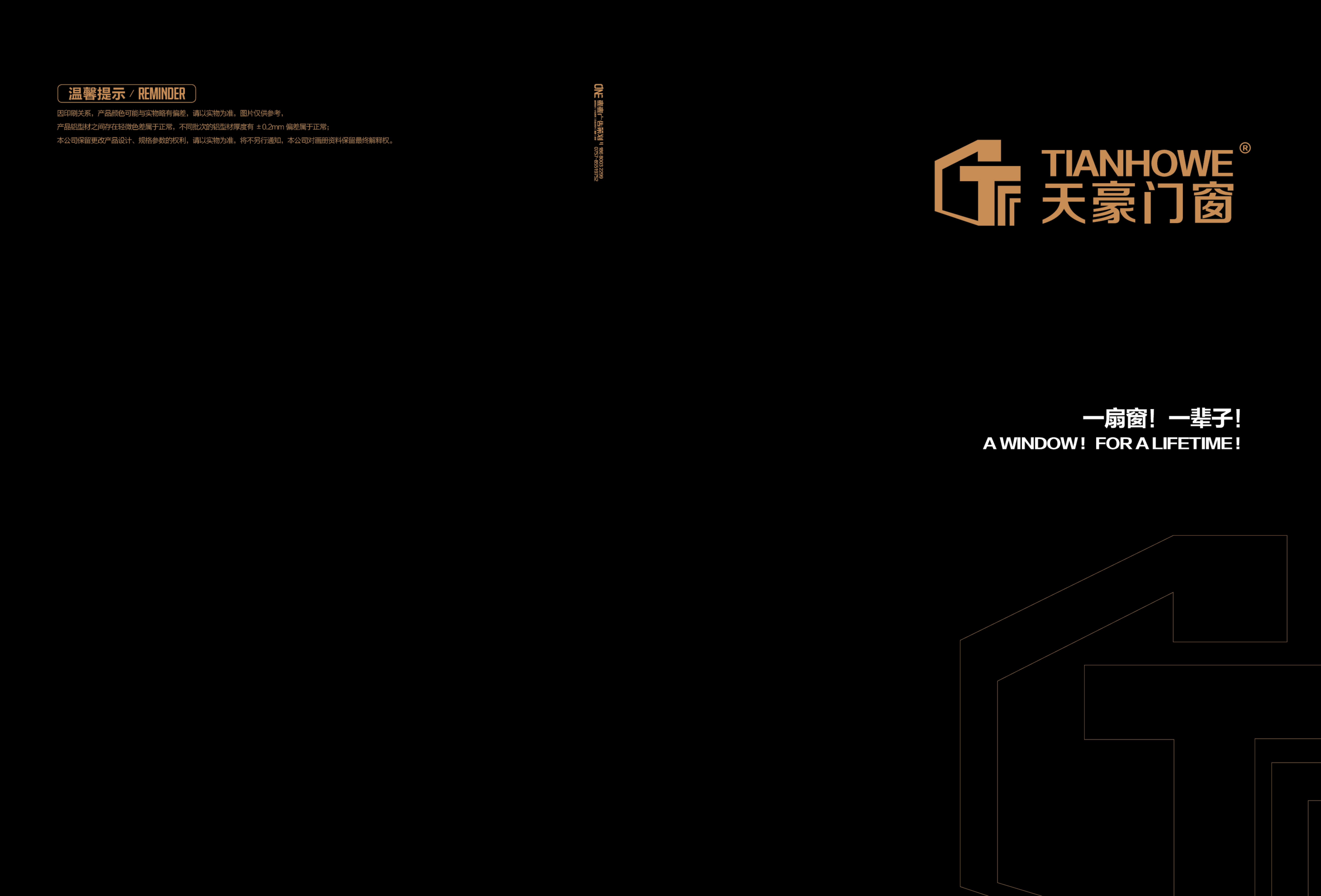 汕尾门窗